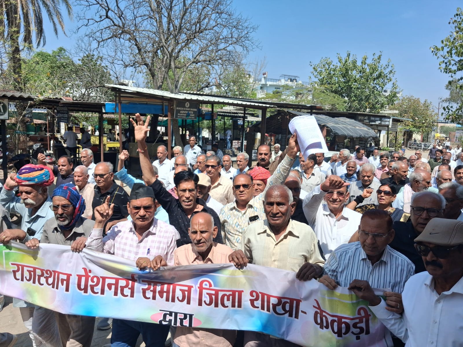 केकड़ी में काली पट्टी बांध पेंशनर्स का विरोध प्रदर्शन लाभ खत्म होने के डर से उपखंड कार्यालय पर प्रदर्शन, सौंपा ज्ञापन