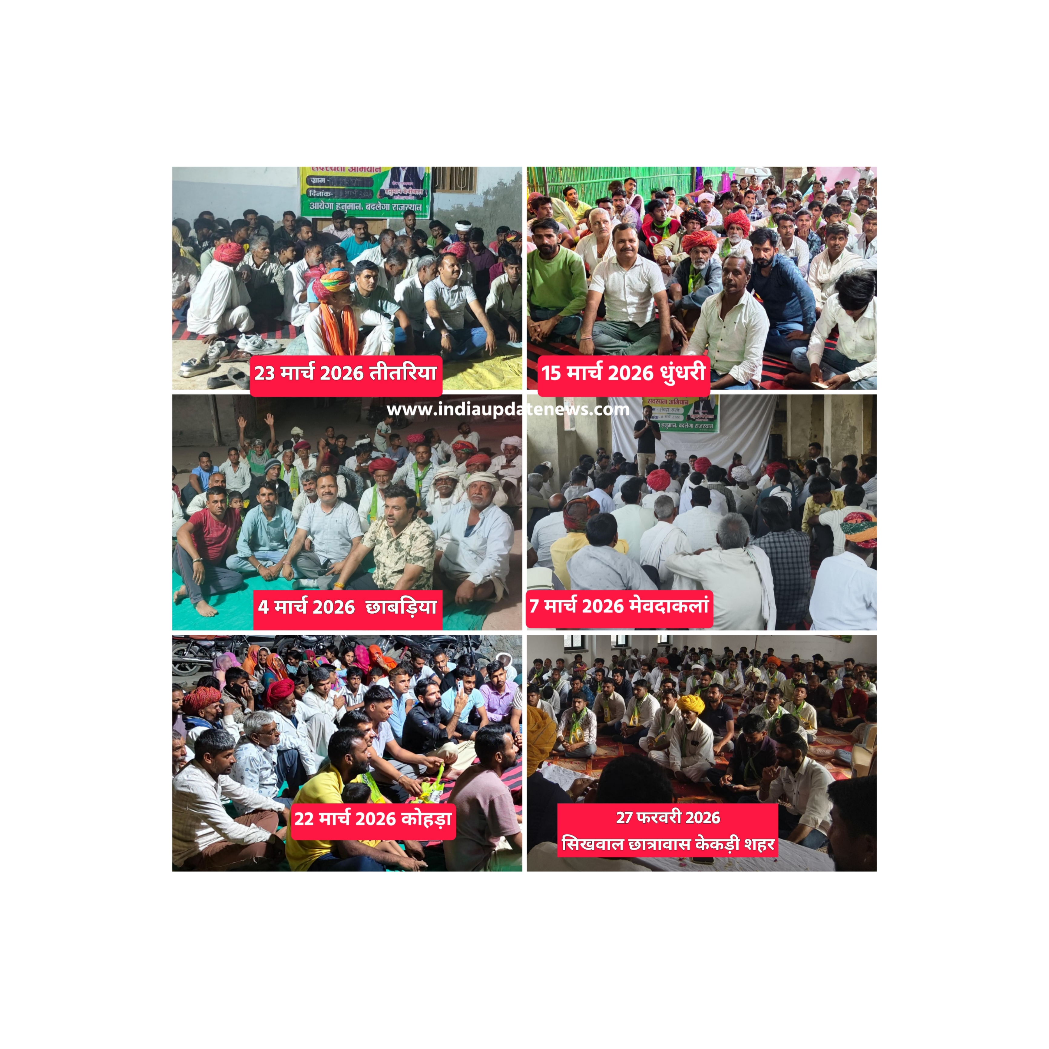 केकड़ी में तीसरे मोर्चे की दस्तक: केकड़ी में RLP का बढ़ता जनाधार, सदस्यता अभियान में उमड़ा जनसमर्थन