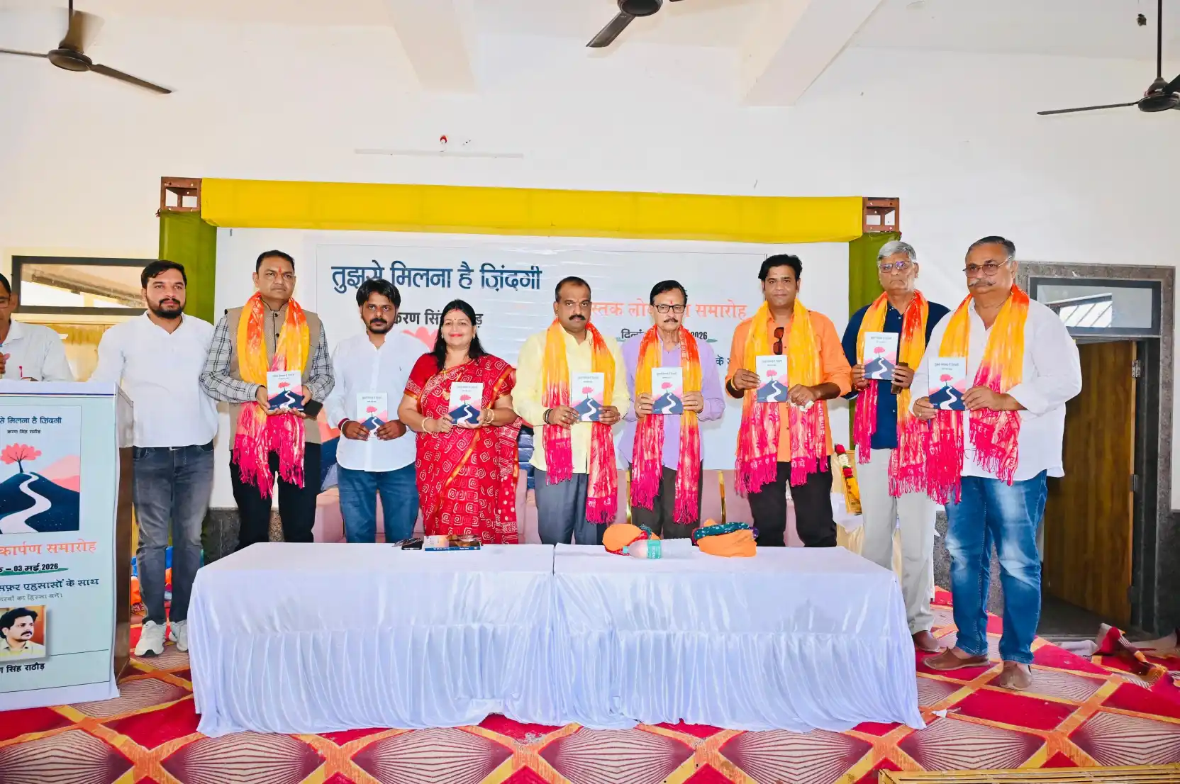 युवा साहित्यकार करन सिंह राठौड़ की प्रथम काव्य कृति ‘तुझसे मिलना है ज़िंदगी’ का लोकार्पण