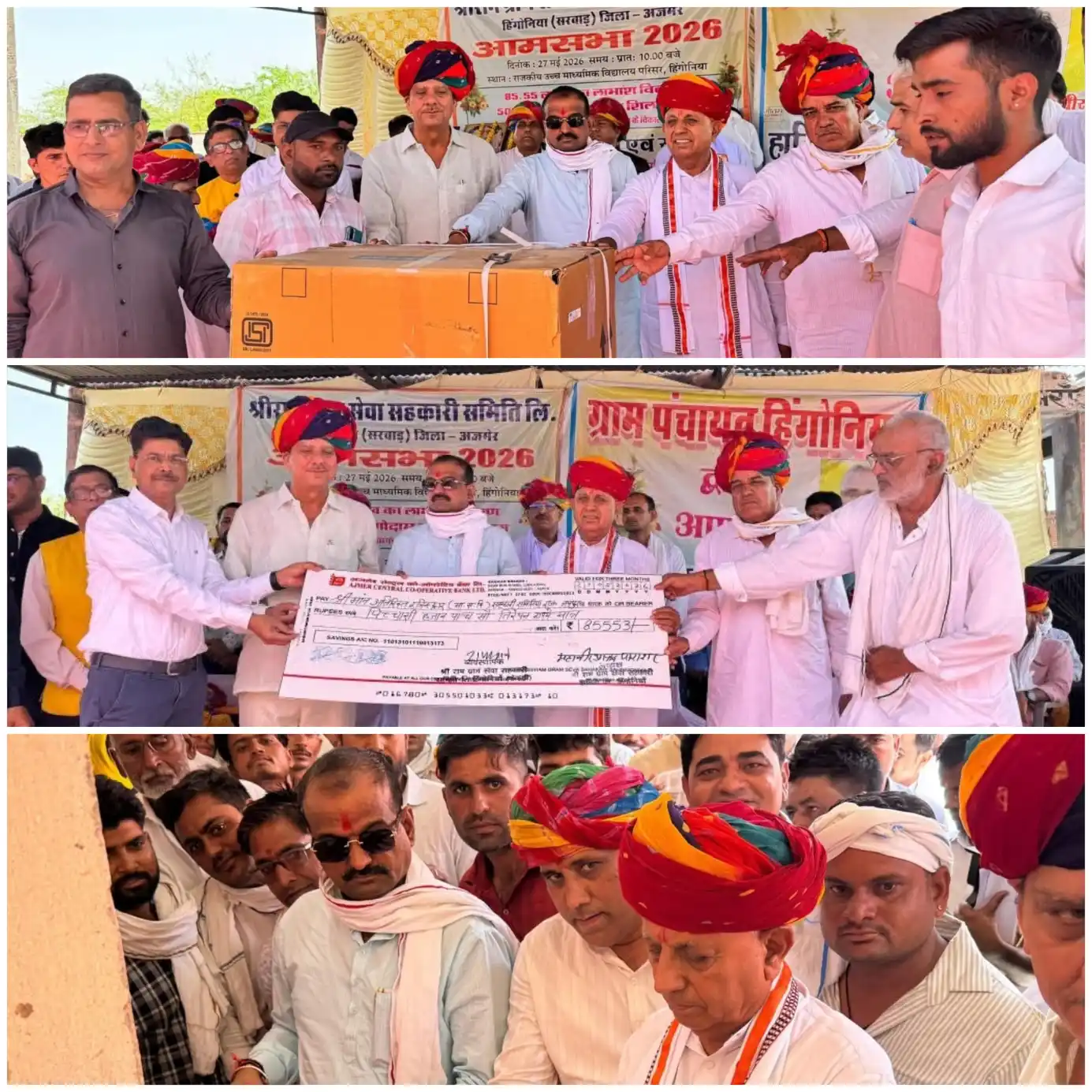 हिंगोनियां में ₹85.55 लाख लाभांश वितरण, केंद्रीय मंत्री भागीरथ चौधरी ने किया गोदाम शिलान्यास