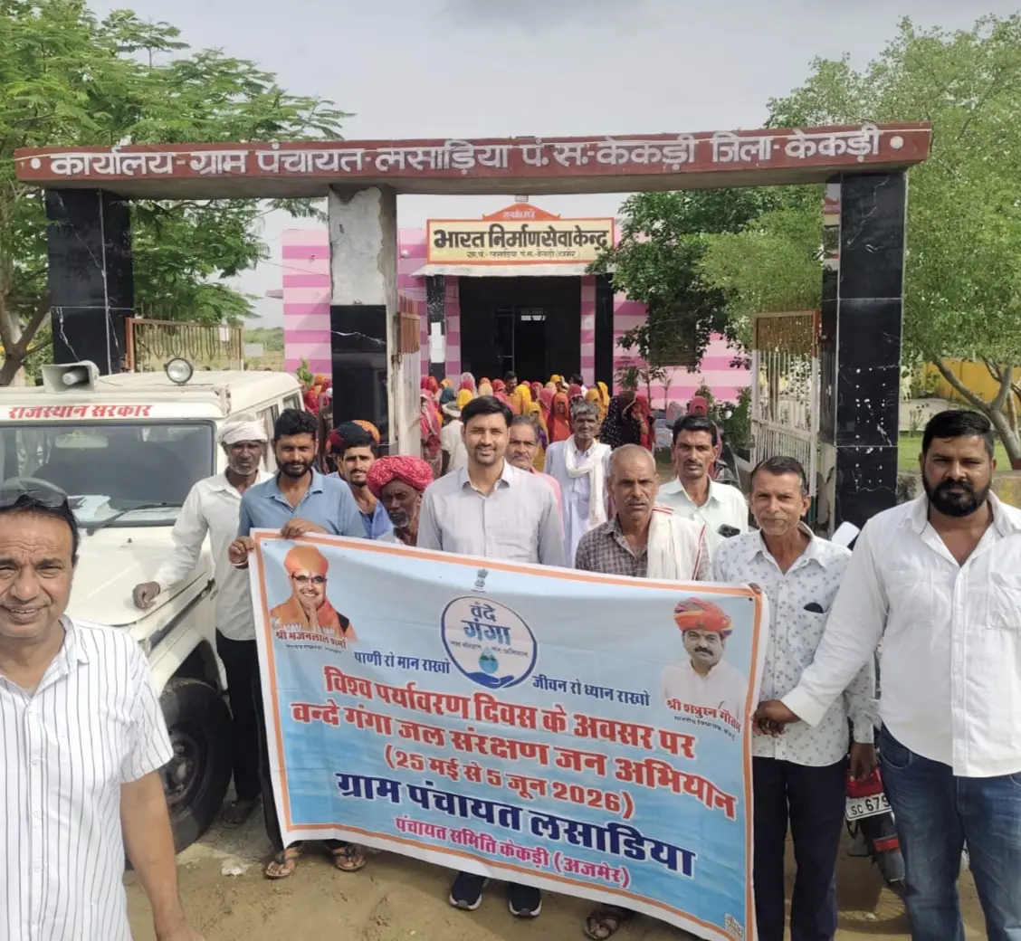 स्वच्छता रैली से दिया पर्यावरण संरक्षण का संदेश लसाडिया में ‘स्वच्छ ग्राम-स्वच्छ पर्यावरण’ अभियान के तहत जनजागरूकता कार्यक्रम आयोजित