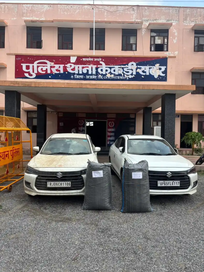 दो कारें, 45 किलो डोडा पोस्ट और पुलिस की घेराबंदी... केकड़ी में तस्करी का बड़ा खेल बेनकाब