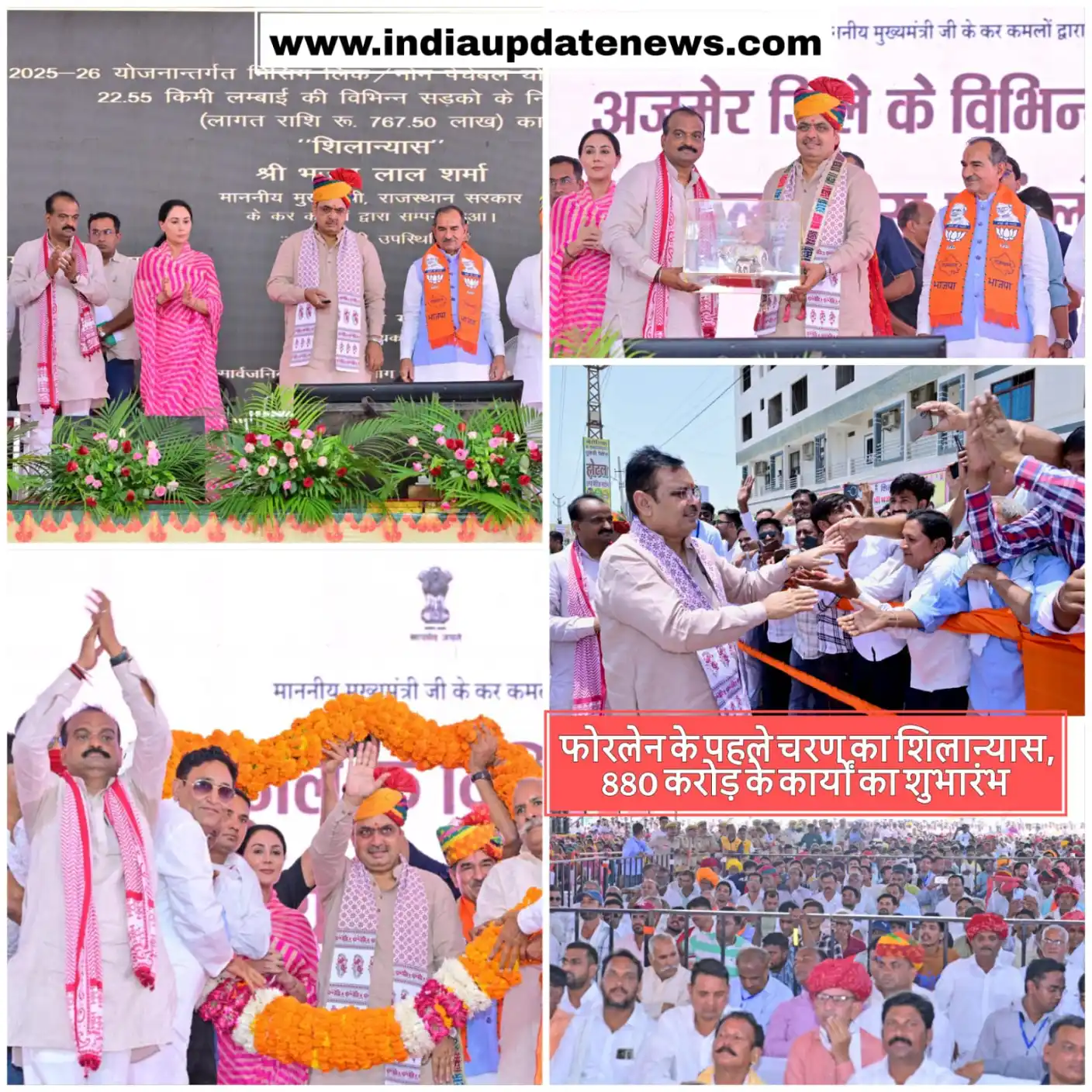 केकड़ी में 880 करोड़ के विकास कार्यों की सौगात, मुख्यमंत्री ने 575.28 करोड़ की फोरलेन परियोजना के प्रथम चरण का किया शिलान्यास