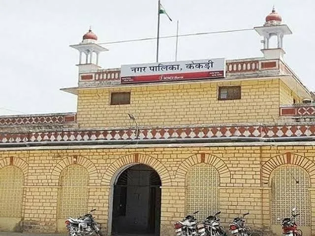 केकड़ी नगर पालिका अध्यक्ष पद के चुनाव का कार्यक्रम जारी