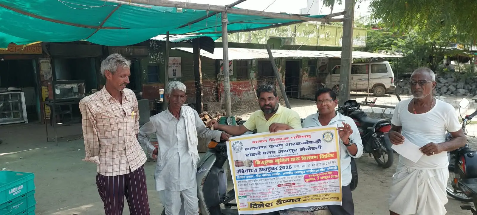 केकड़ी में 4 दिसंबर को बदलेगी जिंदगी! दिव्यांगों को मिलेगा आधुनिक कृत्रिम हाथ